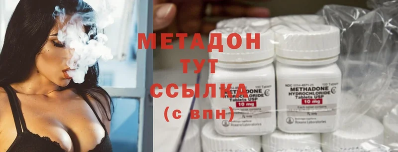 МЕТАДОН methadone  Белокуриха 